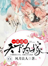 一世为后全文免费阅读