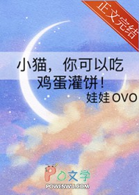 你可以吃鸡蛋灌饼全文免费阅读