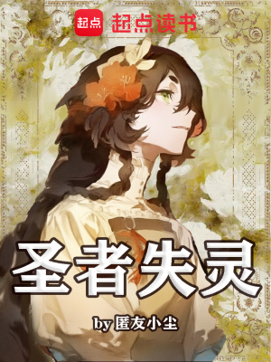 圣者遗体是谁
