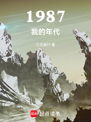 重生之辉煌岁月