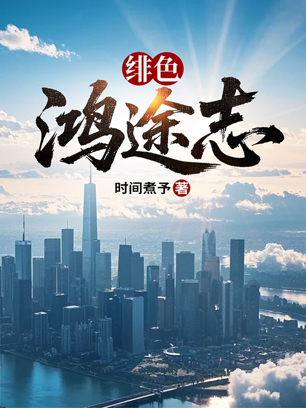 绯红权杖攻略组