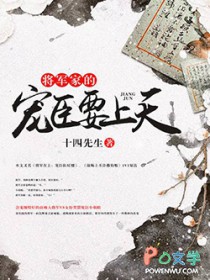 将军家的娇娇