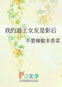 我的女友是道士