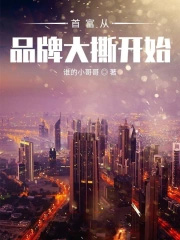 首富从0.01抢购开始
