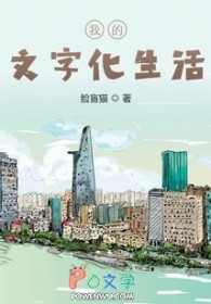 我的文字化生活起点