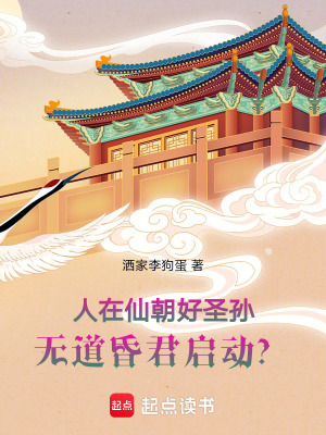 人在仙界