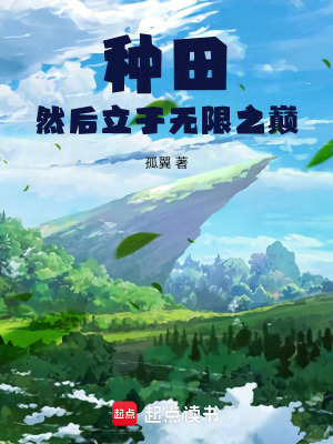种田无定例