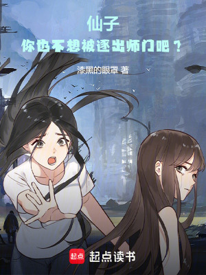 仙子被废掉修为