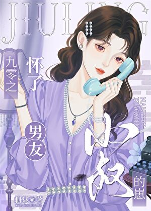 重生九零 怀