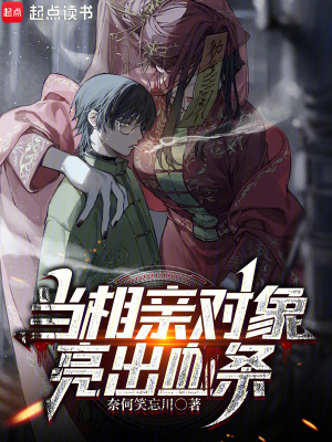 相亲对象突然告白怎么办