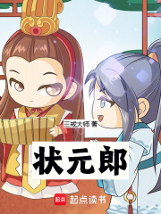 状元郎槟榔