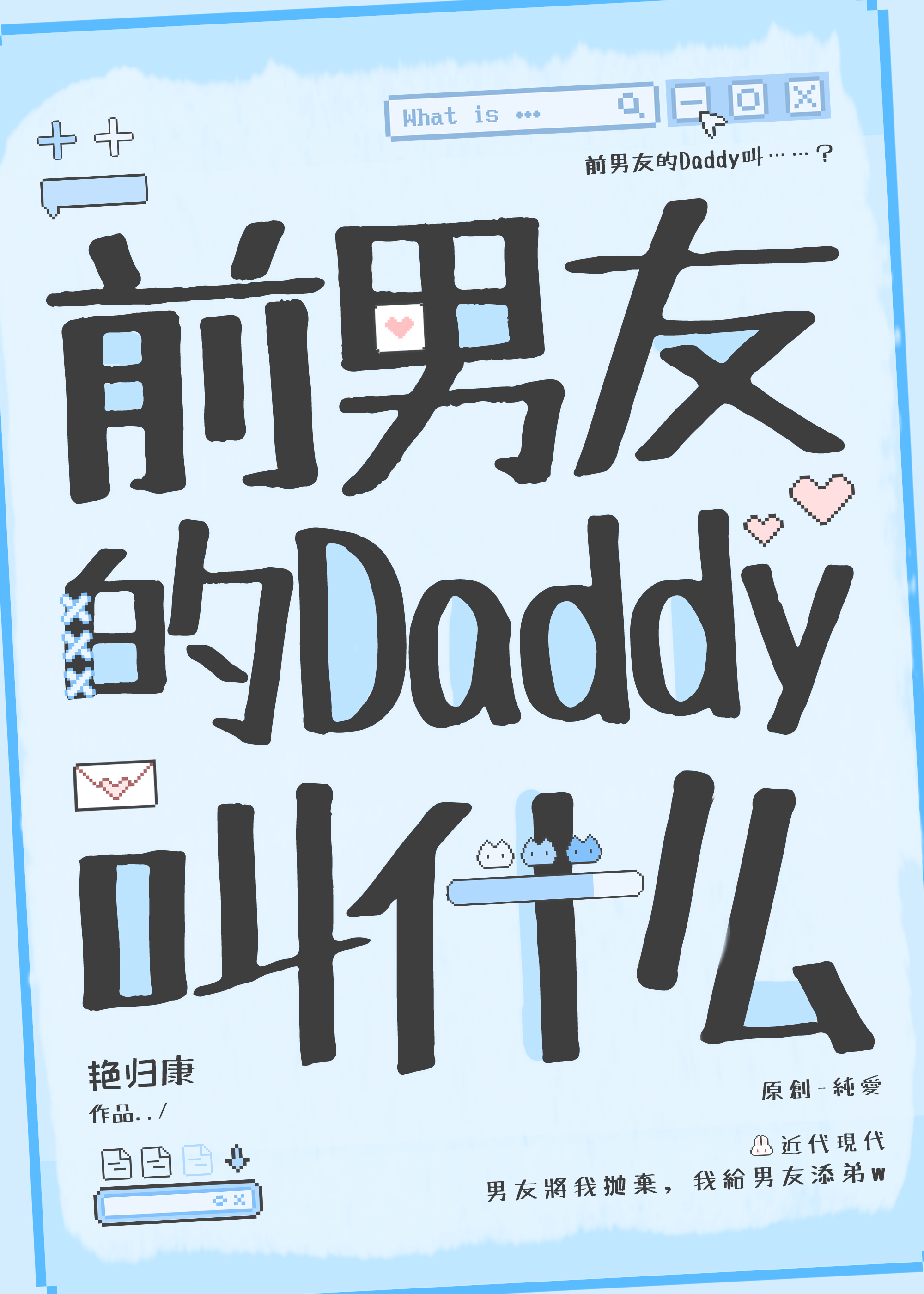 前男友那个大