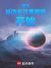 诸天从村