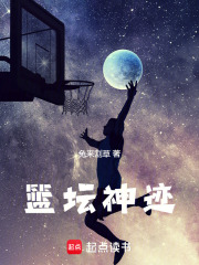 篮坛之神要退役