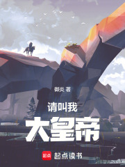 请叫我皇上