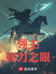 领主之上是什么