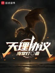 什么是天理