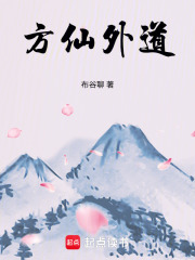 方仙信仰