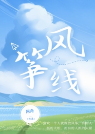 风筝线怎么绑在风筝上