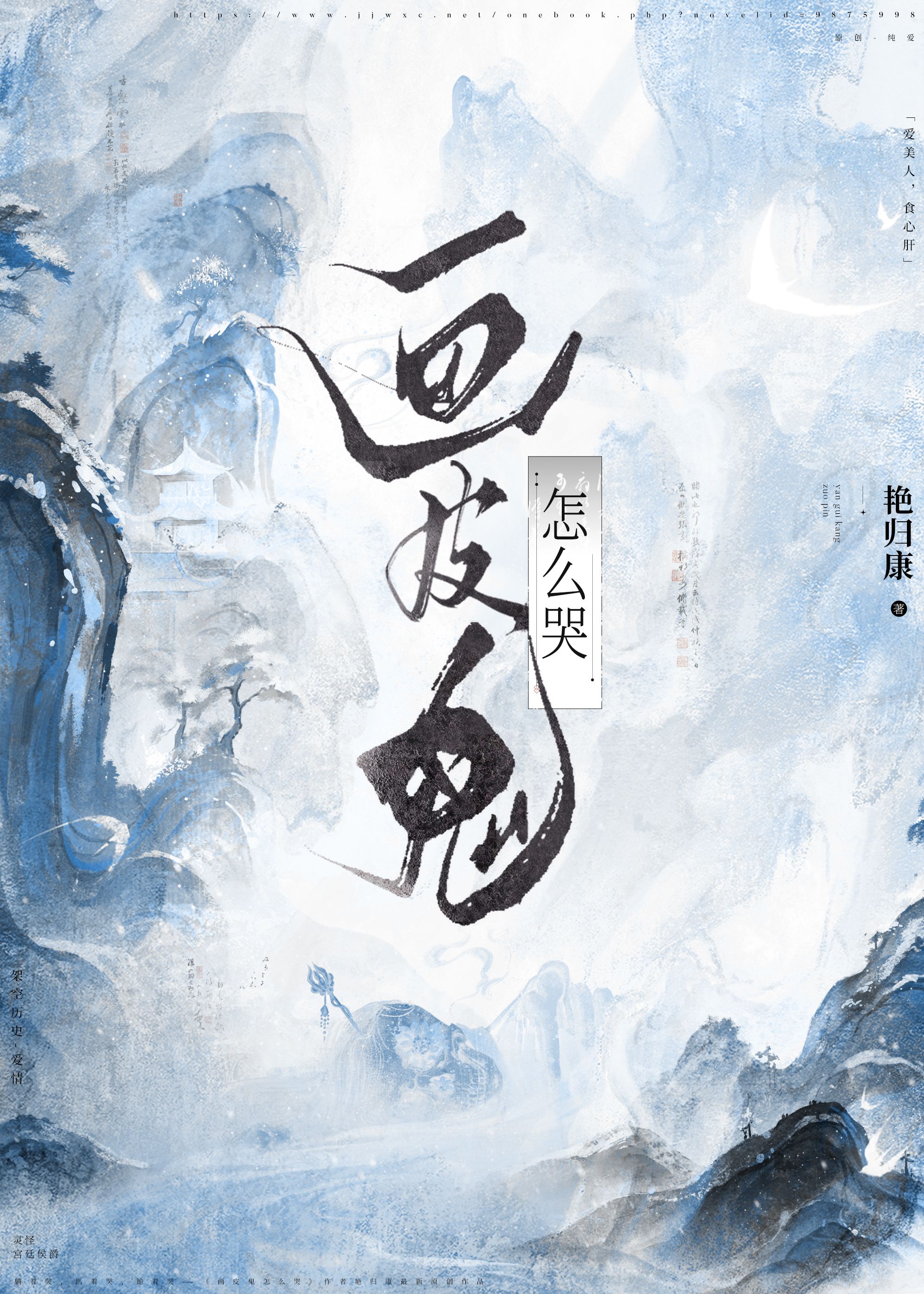 画皮鬼长什么样子?