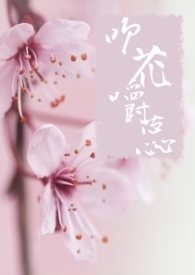 吹花造型