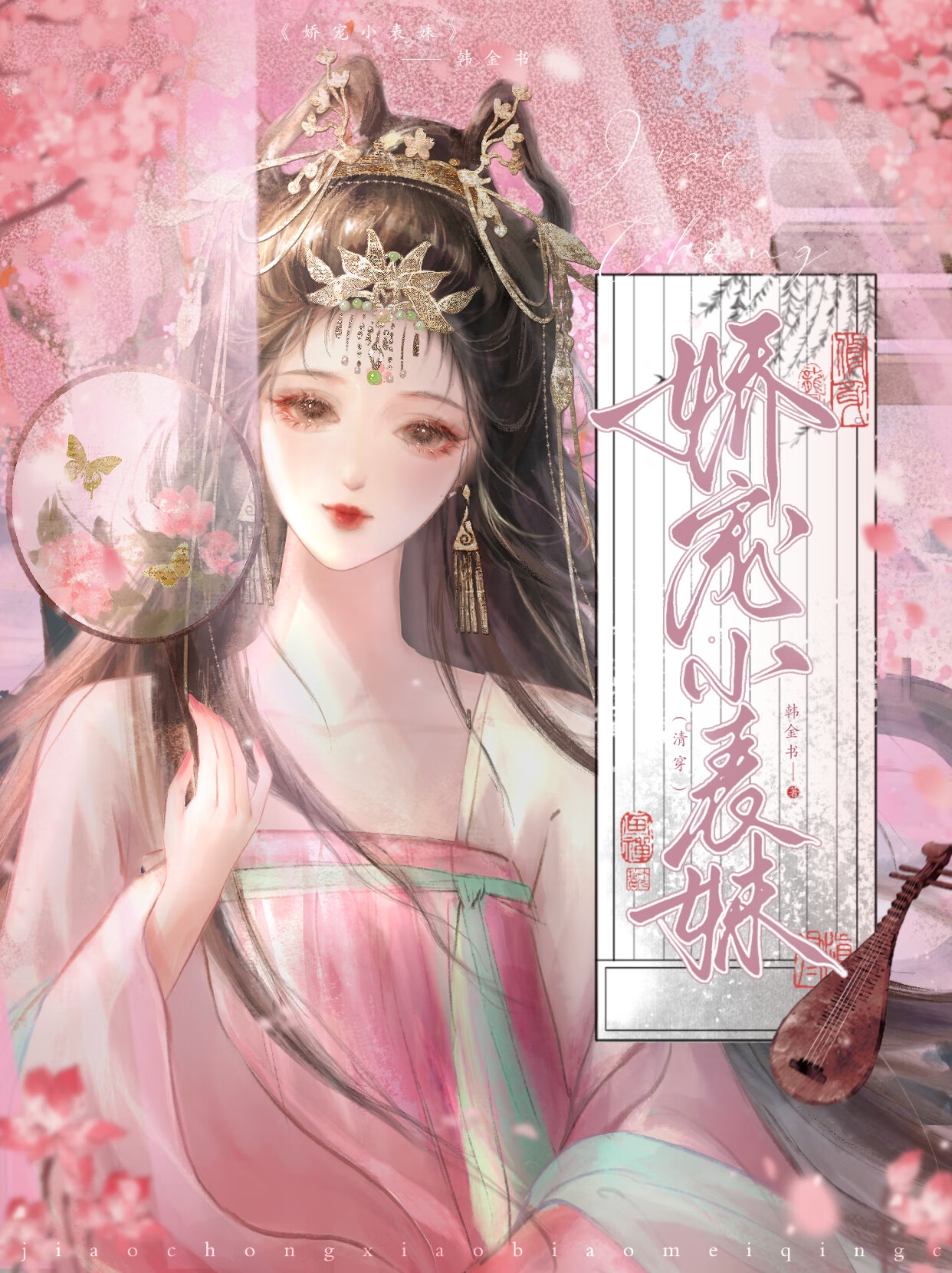 娇宠表妹古言