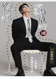 徐总y4