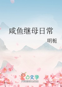 我在古代当咸鱼 情怀书屋