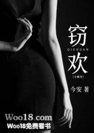 窃清