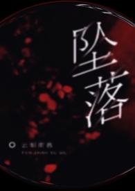 被强文段
