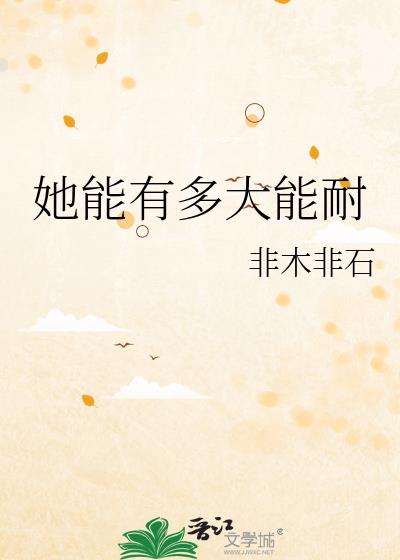 她有多大用英文怎么说