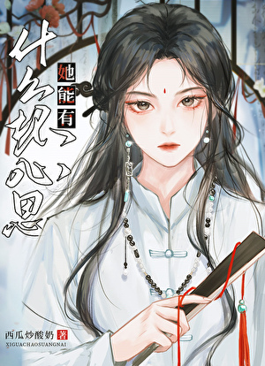 女主病娇男主