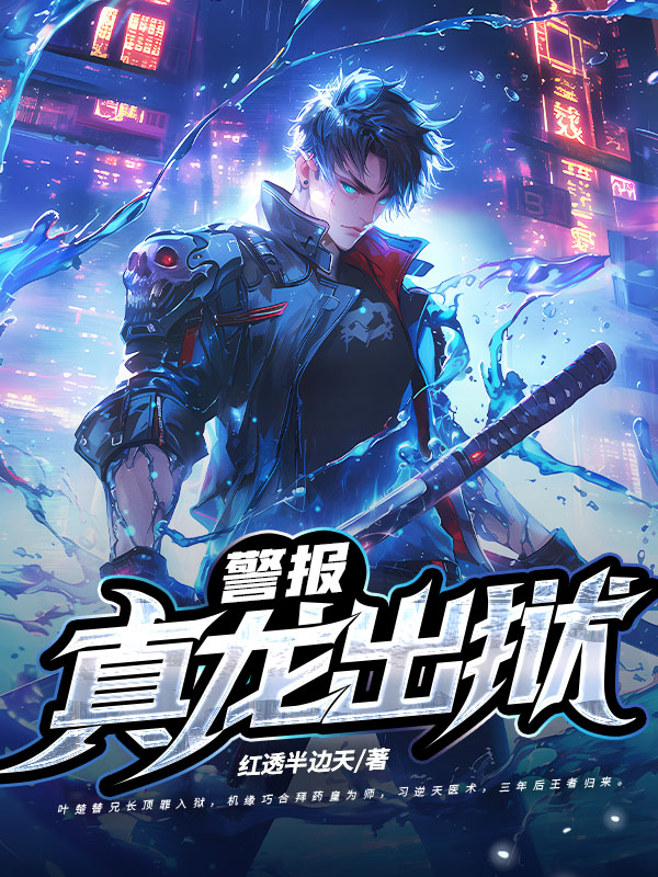 龙震是什么意思