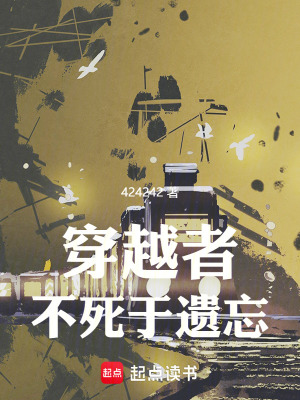 穿越到不死者之王世界的