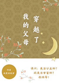 我的父母穿越了我爱种绿萝