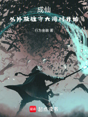 成仙