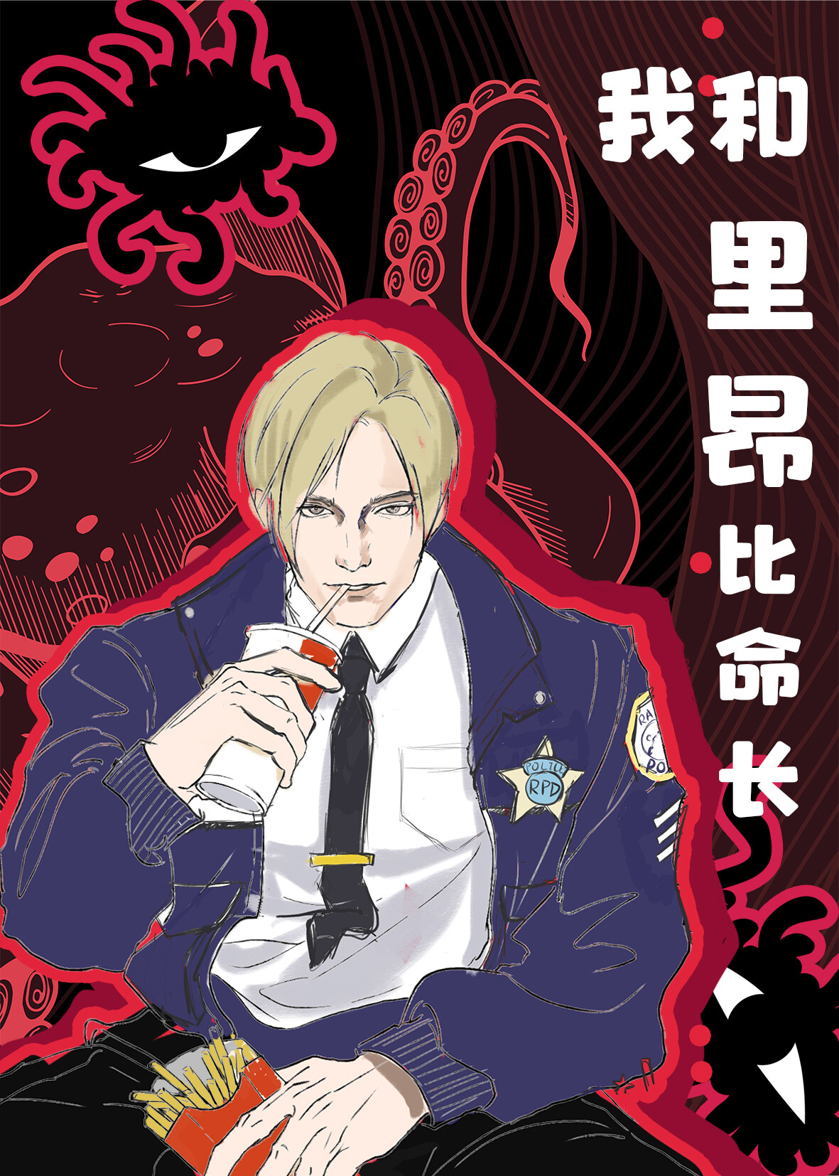 我和李昂