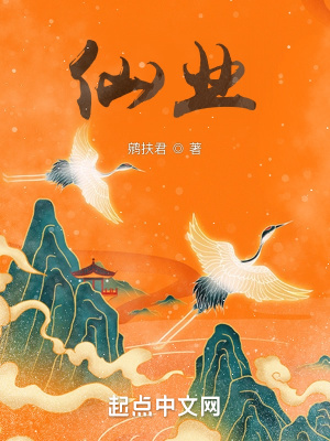 仙箓