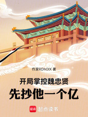 先抄他一个亿!笔趣阁