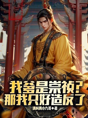 我爹是我爹的证明
