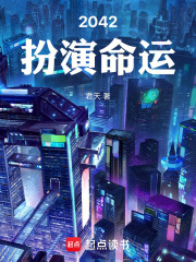 2042主题曲