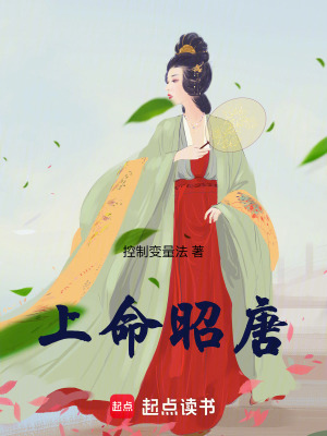 上命昭唐灵堂