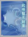 回到夫君少年时番外