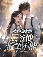 凌玥穆北辰免费听书