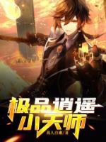 陈阳莫岚