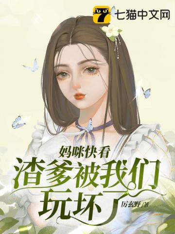 渣妈