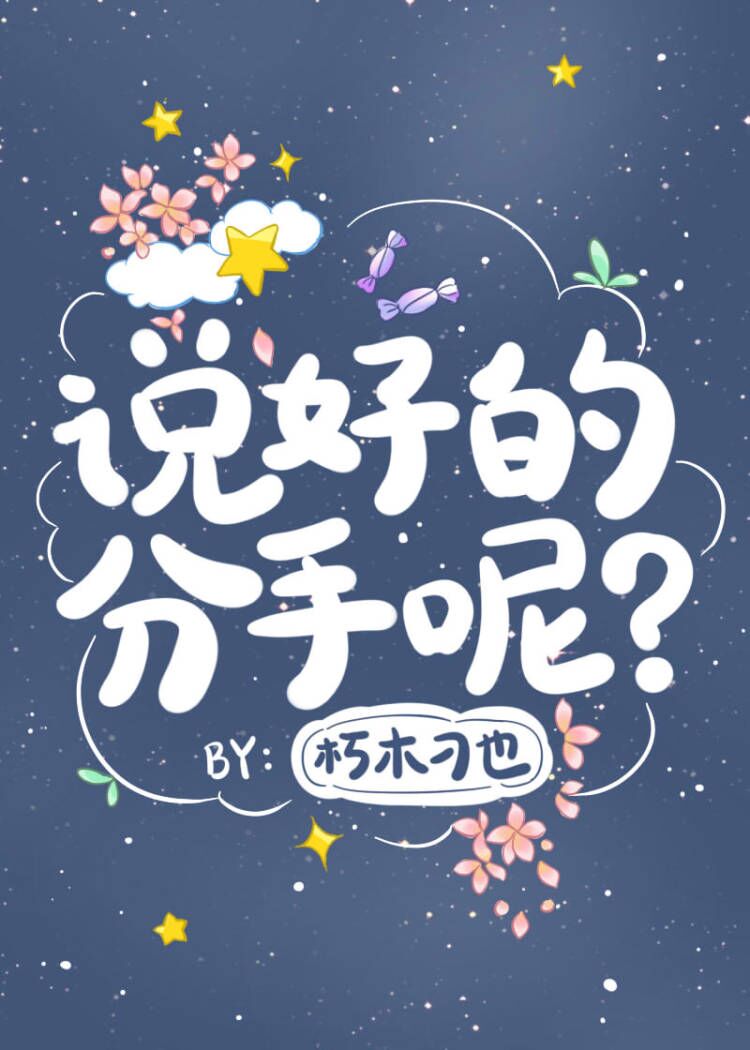 前男友他不对劲近义词