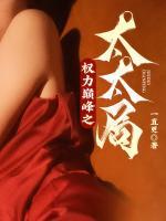 陈阳张璐璐官场免费阅读