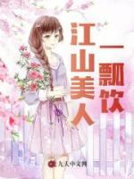 姬阳楚舒媛免费