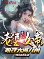 楚风龙雨柔女帝txt